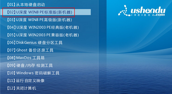 u深度怎么裝win10系統