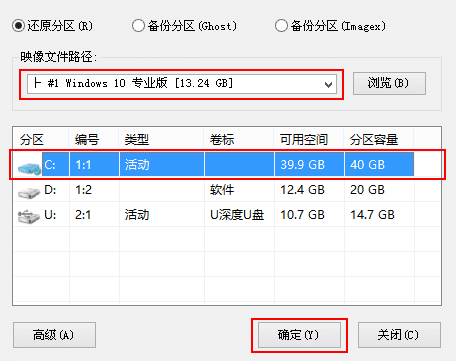 u深度怎么裝win10系統
