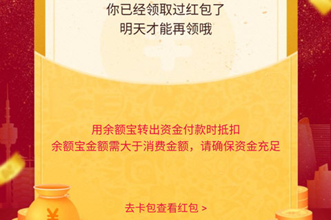 支付寶推薦賞金怎么用 推薦有賞金玩法技巧