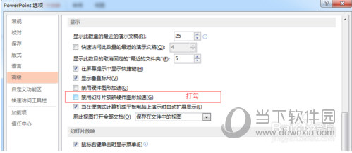 PPT有內容但打開空白怎么回事 為什么PPT打開是空白頁
