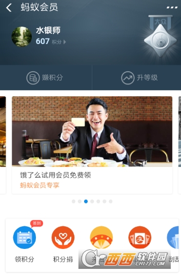 支付寶怎么領(lǐng)取餓了么會員 免費領(lǐng)取餓了么會員教程