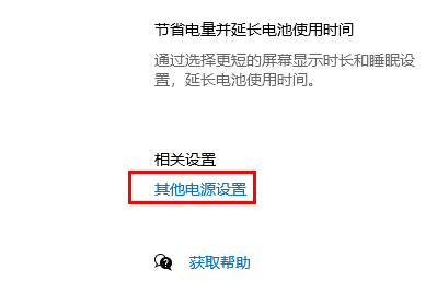 win10待機喚醒花屏怎么辦