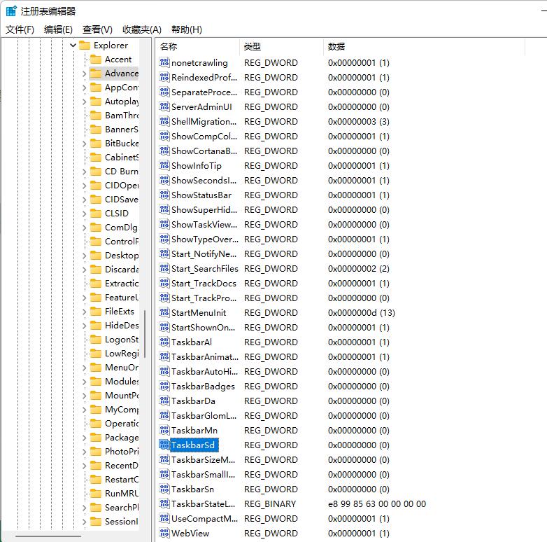 Win11電腦如何調(diào)小任務(wù)欄呢？