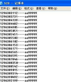 2018可用的QQ號(hào)和密碼大全 免費(fèi)QQ號(hào)和密碼能登的
