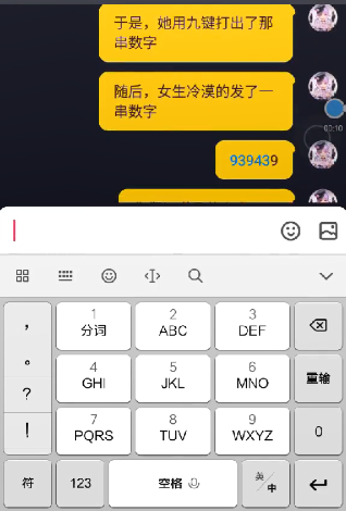 抖音939439是什么意思 一看就能看懂暗號