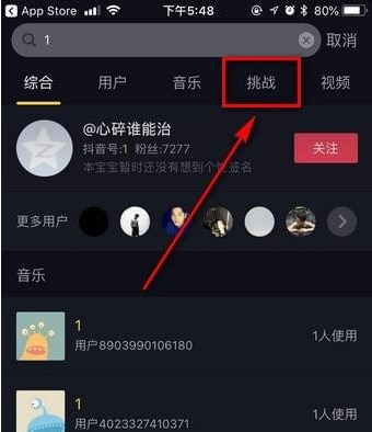 抖音挑戰賽如何發起 抖音怎么發起新的挑戰賽