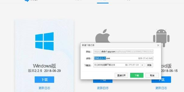 QQ霸屏彈窗怎么弄的 QQ霸屏彈窗教程免費版