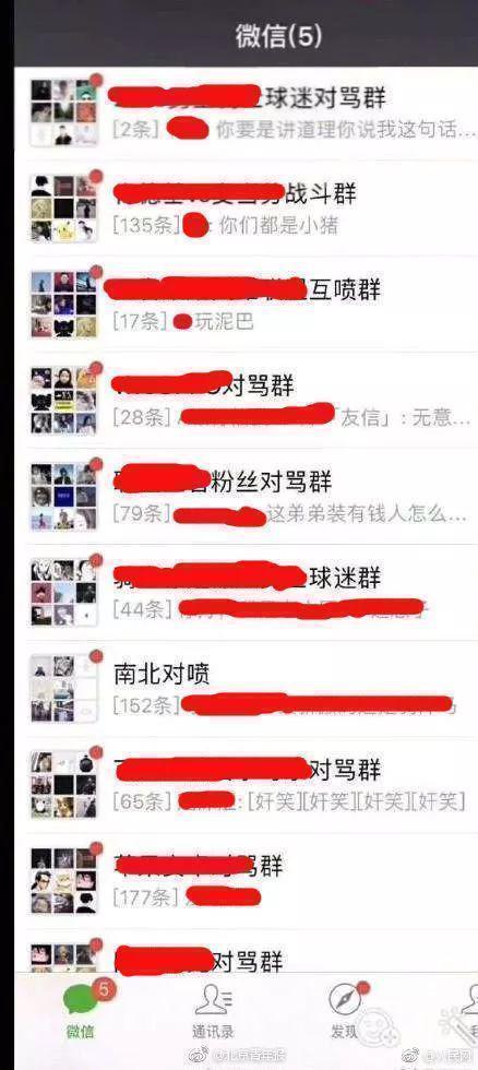 微信對噴群怎么加 微信對噴群二維碼分享