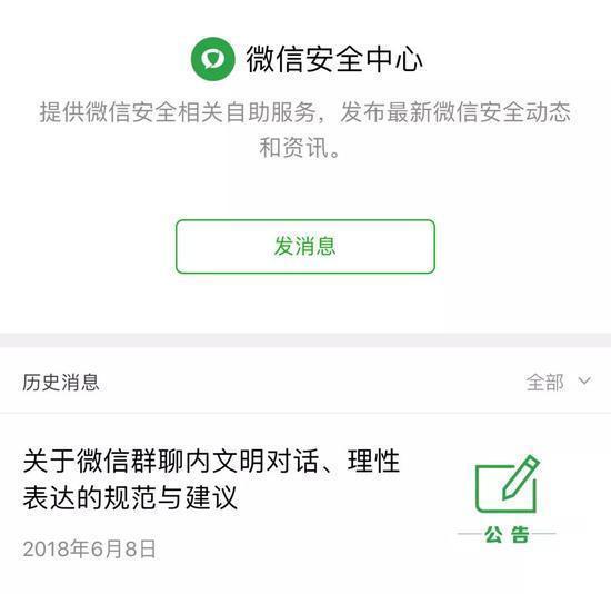 微信對噴群怎么加 微信對噴群二維碼分享