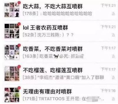 微信對噴群怎么加 微信對噴群二維碼分享