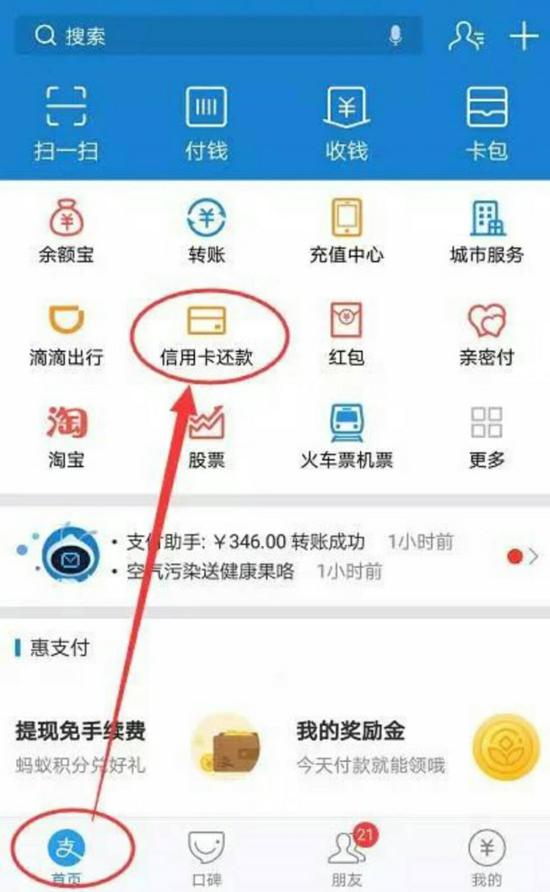 ​微信信用卡還款收費標準 2018信用卡還款免手續(xù)費攻略