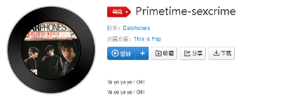 抖音你耶不耶是什么歌?你耶不耶歌曲詳情介紹