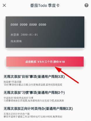 番茄todo如何備份?番茄todo如何進(jìn)行微信充值?