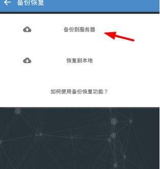 番茄todo如何備份?番茄todo如何進(jìn)行微信充值?