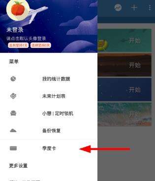 番茄todo如何備份?番茄todo如何進(jìn)行微信充值?