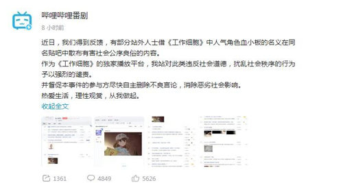 b站彈幕的B小將是怎么回事？B小將是什么梗出處內涵？