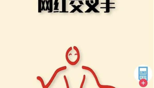 【抖音韓國網紅減肥舞怎么學】韓國網紅減肥舞合拍教程分享