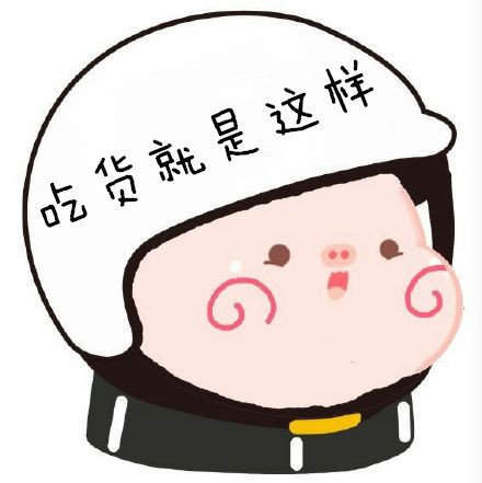 【抖音說胖就胖表情包GIF表情包】無水印表情包分享