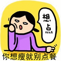【抖音說胖就胖表情包GIF表情包】無水印表情包分享
