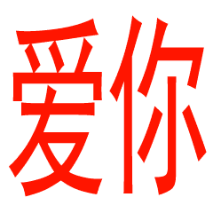 【抖音超火閃瞎眼GIF表情包】全套無水印分享