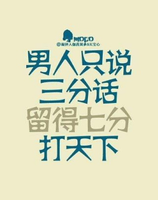 【抖音玩笑別太過不然都是禍出處】相關語錄精選匯總