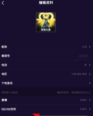 微視如何綁定QQ_微視怎么更換頭像
