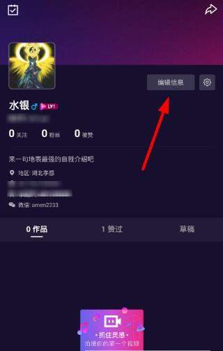 微視如何綁定QQ_微視怎么更換頭像