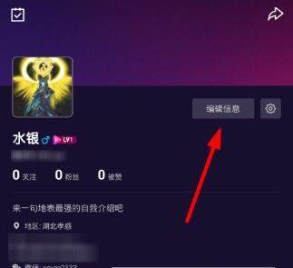 微視如何綁定QQ_微視怎么更換頭像