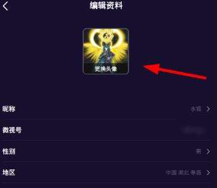 微視如何綁定QQ_微視怎么更換頭像