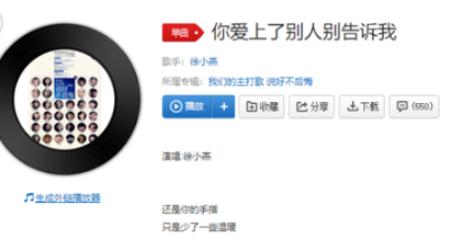 抖音你如果愛上別人請(qǐng)別告訴我是什么歌？你如果愛上別人請(qǐng)別告訴我誰唱的？