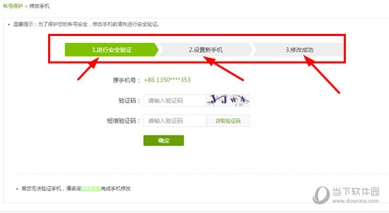愛(ài)奇藝怎樣解綁手機(jī)號(hào)?解綁手機(jī)步驟介紹