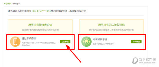 愛(ài)奇藝怎樣解綁手機(jī)號(hào)?解綁手機(jī)步驟介紹
