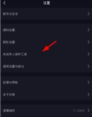抖音如何開啟青少年模式_抖音開啟青少年模式教程【圖】