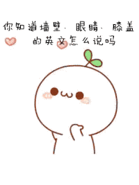 【抖音聽說你最近在學(xué)英語啊GIF撩妹套路表情包】無水印分享