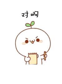 【抖音聽說你最近在學(xué)英語啊GIF撩妹套路表情包】無水印分享