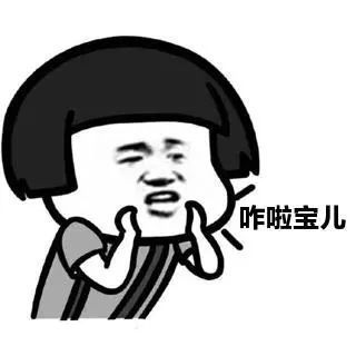 【抖音我們一起學男朋友叫GIF表情包】無水印分享