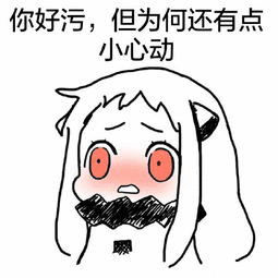 【抖音糟了是心動的感覺是什么梗】出處內涵表情包分享