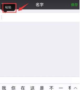 微信名字加特殊符號方法步驟流程分享【圖】