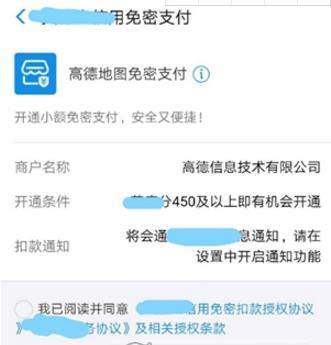 高德地圖如何集卡平分100萬_集卡快速集齊的方法