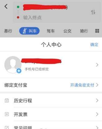 高德地圖如何集卡平分100萬_集卡快速集齊的方法