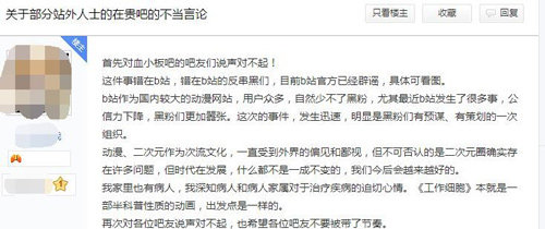 b站彈幕的B小將是怎么回事【B小將是什么梗出處內涵】