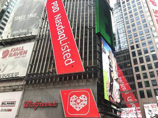 拼多多開盤大漲是什么情況_拼多多市值增長原因