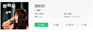 抖音想和你在天空中翱翔想和你在海洋里蕩漾是什么歌?歌詞分享