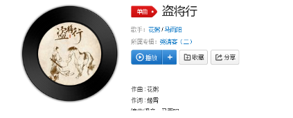 抖音蜀中大雨連綿關外橫尸遍野是什么歌？原曲完整版詳情介紹