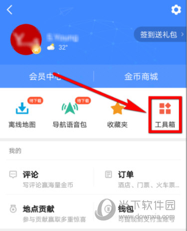 高德地圖駕駛成就在哪 駕駛得分查看方法