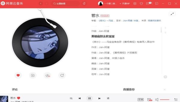 網易云抱抱功能在哪里 網易云抱抱功能如何設置