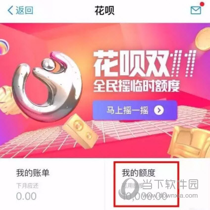 支付寶花唄額度怎么提升到10000 只要做到這幾點就可以！