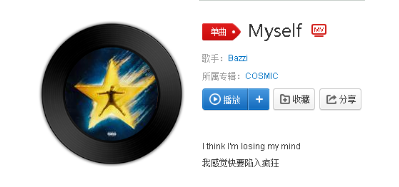 抖音I think I’m losing my mind是什么歌？完整版歌詞分享