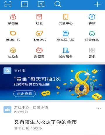 支付寶花唄如何提前還款【支付寶花唄全部還清方法】
