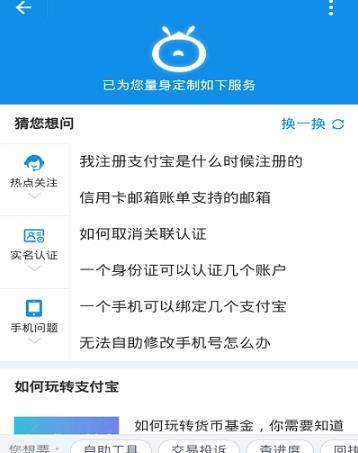 支付寶花唄如何提前還款【支付寶花唄全部還清方法】